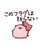 フラグのぶた（個別スタンプ：9）