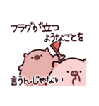 フラグのぶた（個別スタンプ：14）