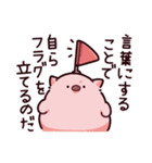 フラグのぶた（個別スタンプ：27）