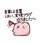 フラグのぶた（個別スタンプ：28）