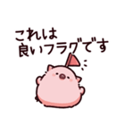 フラグのぶた（個別スタンプ：36）