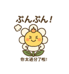 ベビーフラワーシリーズ第1弾（個別スタンプ：3）
