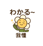 ベビーフラワーシリーズ第3弾（個別スタンプ：1）