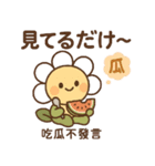 ベビーフラワーシリーズ第3弾（個別スタンプ：5）