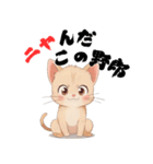 ニャンて可愛いスタンプ（個別スタンプ：23）