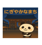 旅するパンダ〜関東編〜（個別スタンプ：2）