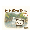旅するパンダ〜関東編〜（個別スタンプ：8）