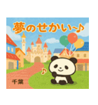 旅するパンダ〜関東編〜（個別スタンプ：9）