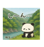 旅するパンダ〜関東編〜（個別スタンプ：11）