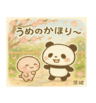 旅するパンダ〜関東編〜（個別スタンプ：14）