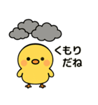 ぴよたんといっしょ vol.2 【梅雨初夏編】（個別スタンプ：3）