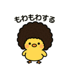 ぴよたんといっしょ vol.2 【梅雨初夏編】（個別スタンプ：5）
