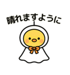ぴよたんといっしょ vol.2 【梅雨初夏編】（個別スタンプ：9）