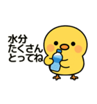 ぴよたんといっしょ vol.2 【梅雨初夏編】（個別スタンプ：12）