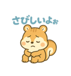 しましまシマリスの毎日スタンプ（個別スタンプ：9）