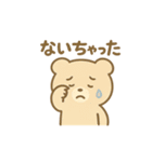 くまさんフレンズの毎日スタンプ（個別スタンプ：2）