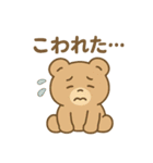 くまさんフレンズの毎日スタンプ（個別スタンプ：10）