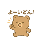 くまさんフレンズの毎日スタンプ（個別スタンプ：17）