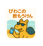 さきゅうらく【鳥取弁☆ゆるっとラクダ】（個別スタンプ：1）