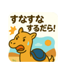 さきゅうらく【鳥取弁☆ゆるっとラクダ】（個別スタンプ：4）