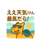 さきゅうらく【鳥取弁☆ゆるっとラクダ】（個別スタンプ：5）