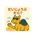 さきゅうらく【鳥取弁☆ゆるっとラクダ】（個別スタンプ：13）