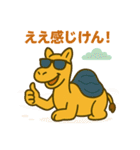 さきゅうらく【鳥取弁☆ゆるっとラクダ】（個別スタンプ：15）