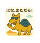 さきゅうらく【鳥取弁☆ゆるっとラクダ】（個別スタンプ：16）