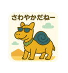 さきゅうらく【鳥取弁☆ゆるっとラクダ】（個別スタンプ：17）