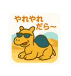 さきゅうらく【鳥取弁☆ゆるっとラクダ】（個別スタンプ：20）