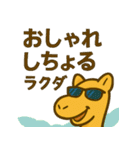 さきゅうらく【鳥取弁☆ゆるっとラクダ】（個別スタンプ：25）
