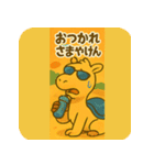 さきゅうらく【鳥取弁☆ゆるっとラクダ】（個別スタンプ：26）