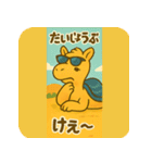 さきゅうらく【鳥取弁☆ゆるっとラクダ】（個別スタンプ：29）