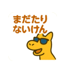 さきゅうらく【鳥取弁☆ゆるっとラクダ】（個別スタンプ：36）