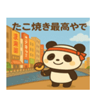 旅するパンダ〜関西編〜（個別スタンプ：1）