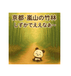 旅するパンダ〜関西編〜（個別スタンプ：2）