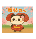 旅するパンダ〜関西編〜（個別スタンプ：3）