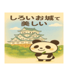 旅するパンダ〜関西編〜（個別スタンプ：7）