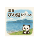旅するパンダ〜関西編〜（個別スタンプ：9）