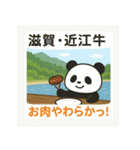 旅するパンダ〜関西編〜（個別スタンプ：10）