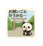 旅するパンダ〜関西編〜（個別スタンプ：13）