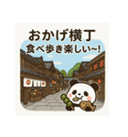 旅するパンダ〜関西編〜（個別スタンプ：14）