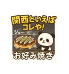 旅するパンダ〜関西編〜（個別スタンプ：16）