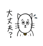 猫人間にゃろすけの日常3（個別スタンプ：9）