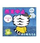 ちろるん応援スタンプ2（個別スタンプ：10）