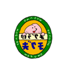 もぐ夫 しりとり（個別スタンプ：18）