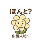 ベビーフラワーシリーズ第2弾（個別スタンプ：1）