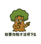 木然ツリーマンスタンプ 第1弾（個別スタンプ：5）