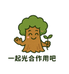 木然ツリーマンスタンプ 第1弾（個別スタンプ：7）