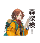 アウトドア派女子の冒険宣言（個別スタンプ：10）